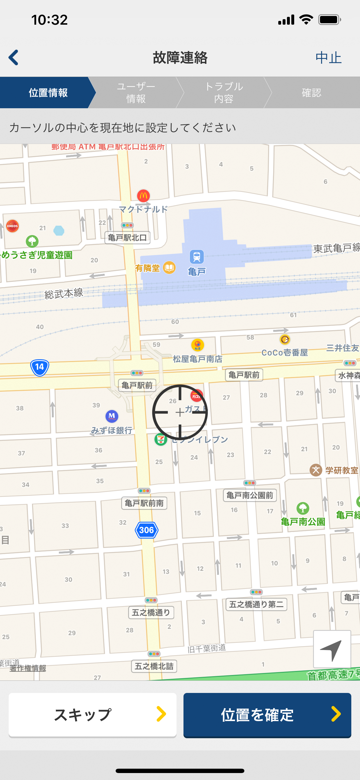 タイムズロードサービス　ロードサービス出動依頼