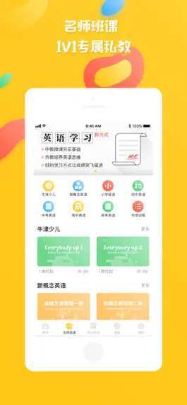Game screenshot 外教君青少儿英语-英语外教带你提升听力 apk