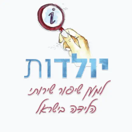 יולדות Читы