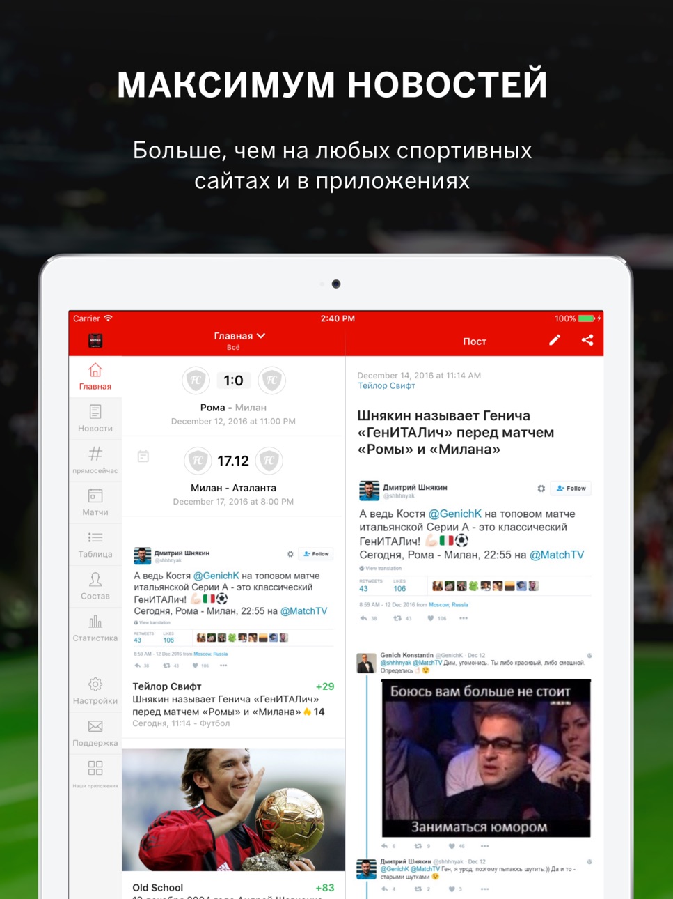 iPad screenshot