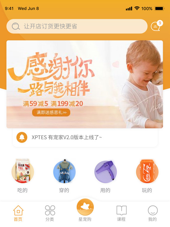 Screenshot #4 pour XPETS