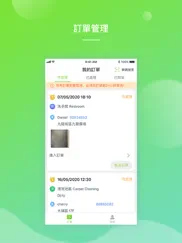 hk hygiene admin ipad images 2