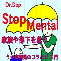 Dr Save 家族&部下;うつ病を早期発見しようクイズ pour PC