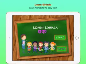 Learn To Write Sinhala screenshot 1