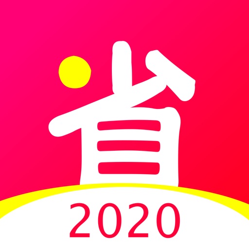 好省-领券网购省钱app