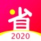 一款为网购党开发的网购优惠省钱助手,每天更新数款产品,纯人工筛选验货,限时限量特卖。线上商品,买就有优惠。省钱购、优惠购,优惠券折扣能量站!