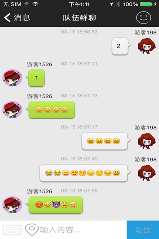 GPS工具箱 screenshot 3