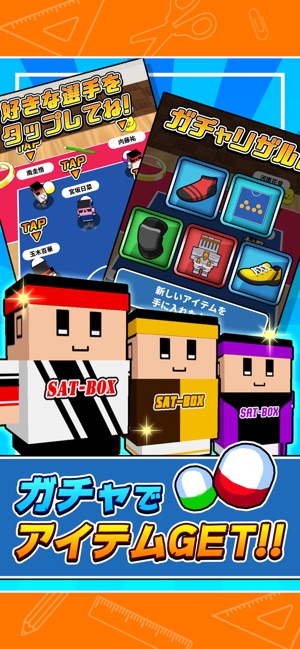 机でドッジボール Screenshot
