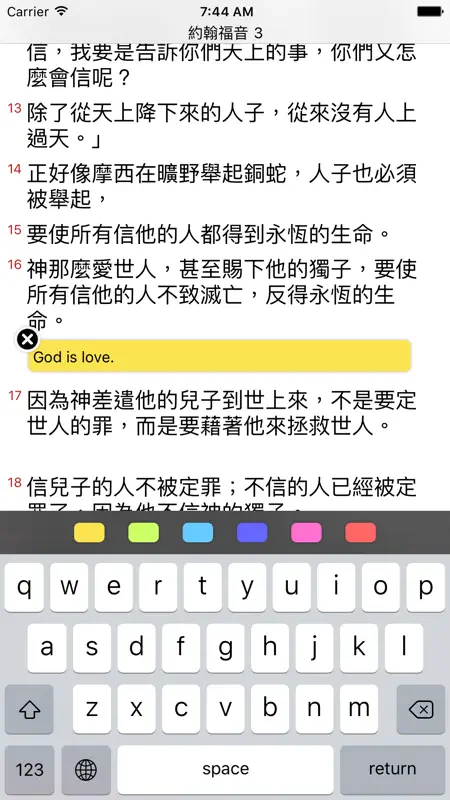 聖經工具(現代中文譯本) screenshot 5 of 5
