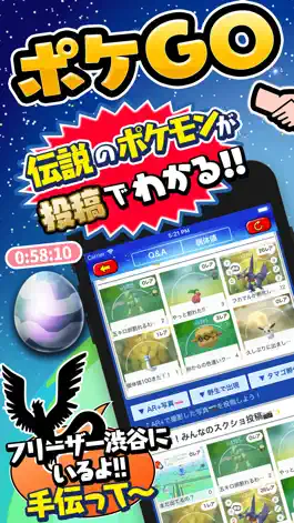 Game screenshot レイドバトル掲示板 ＆ 全国 マップ for ポケモンGO mod apk