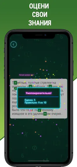 Game screenshot Грамотей 2 Диктант по русскому apk