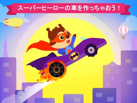 車ゲーム 子供 - 3歳 ゲーム!のおすすめ画像3