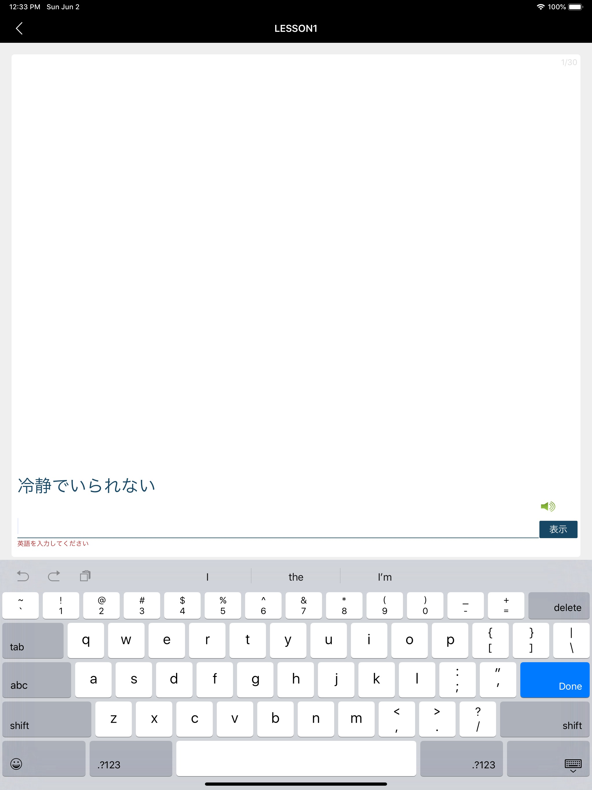 日常英熟語(発音版) screenshot 15