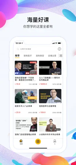 Game screenshot 宠才大学 mod apk
