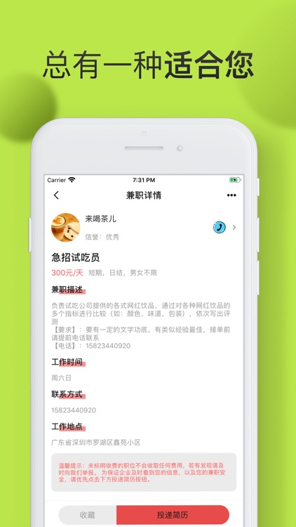 乐赚兼职-优质好兼职