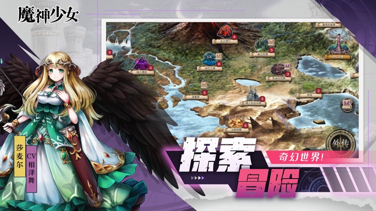 魔神少女-卡牌元气养成游戏 screenshot-5