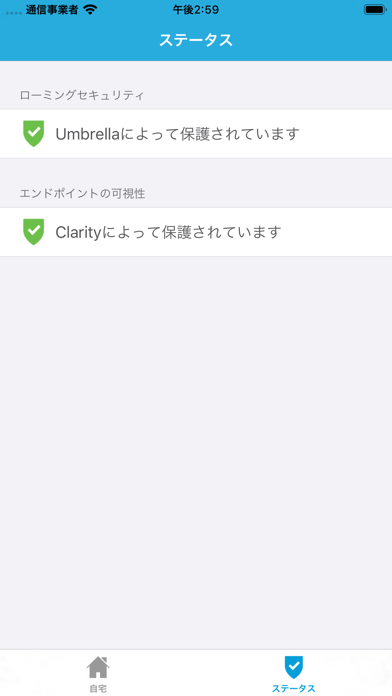 Cisco Security Connector のスクリーンショット
