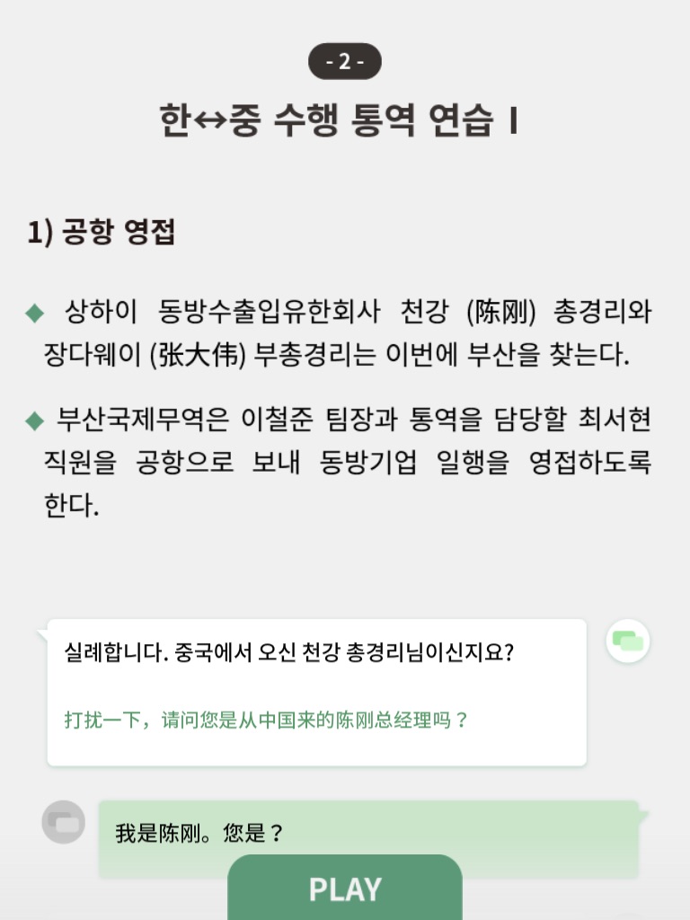 소리내어 읽고 싶은 중국어 screenshot 4