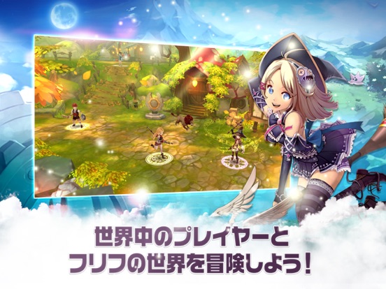 フリフ - アニメ MMORPGのおすすめ画像1