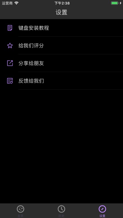 变换文字 screenshot-3