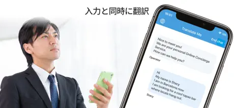 翻訳 Me – 音声翻訳