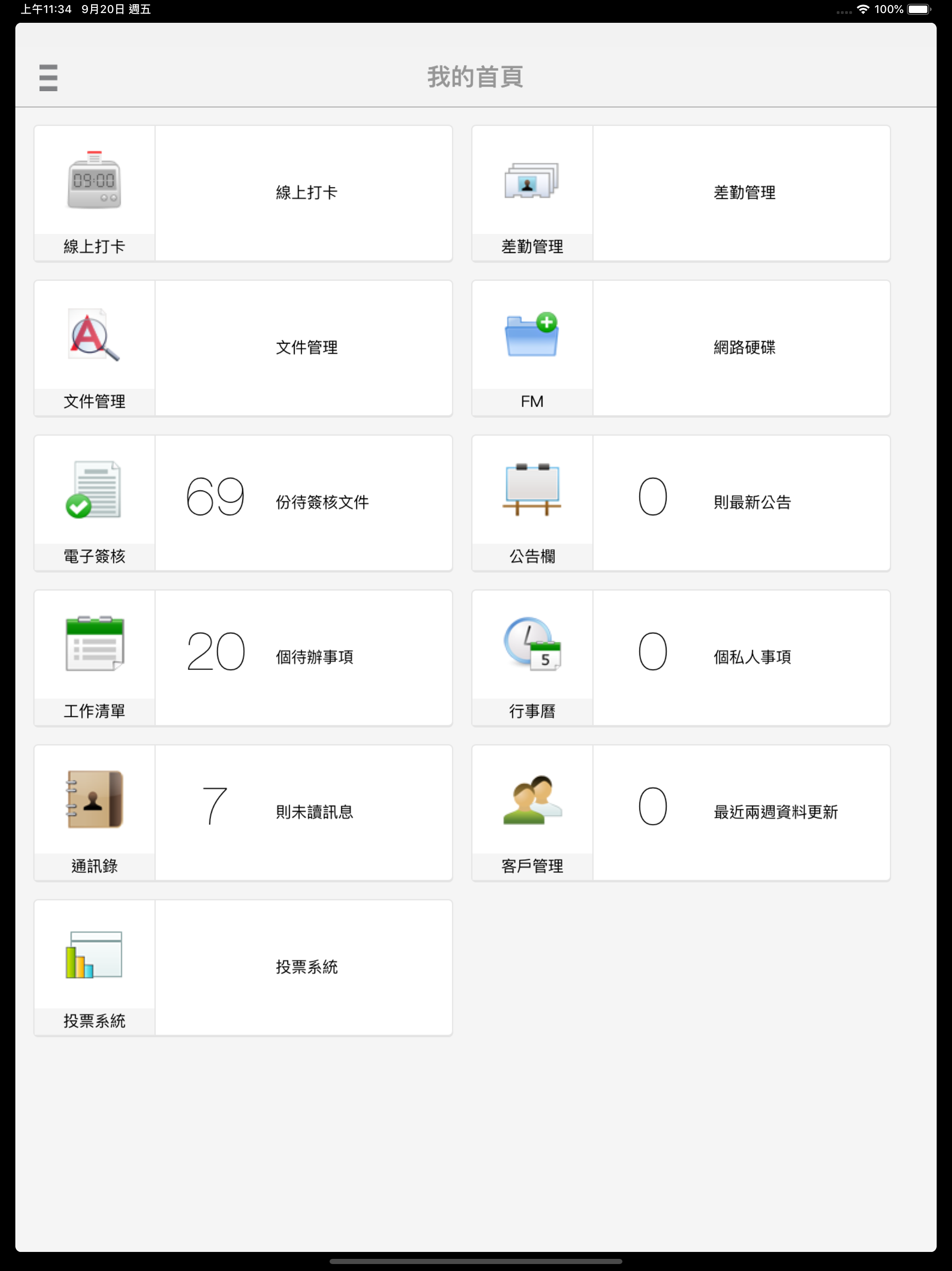 NewSoft OA協同辦公系統