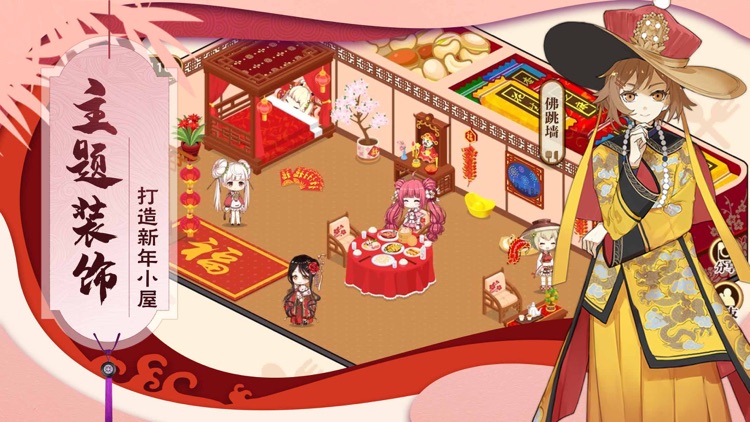 料理次元-次元跨年祭 screenshot-4