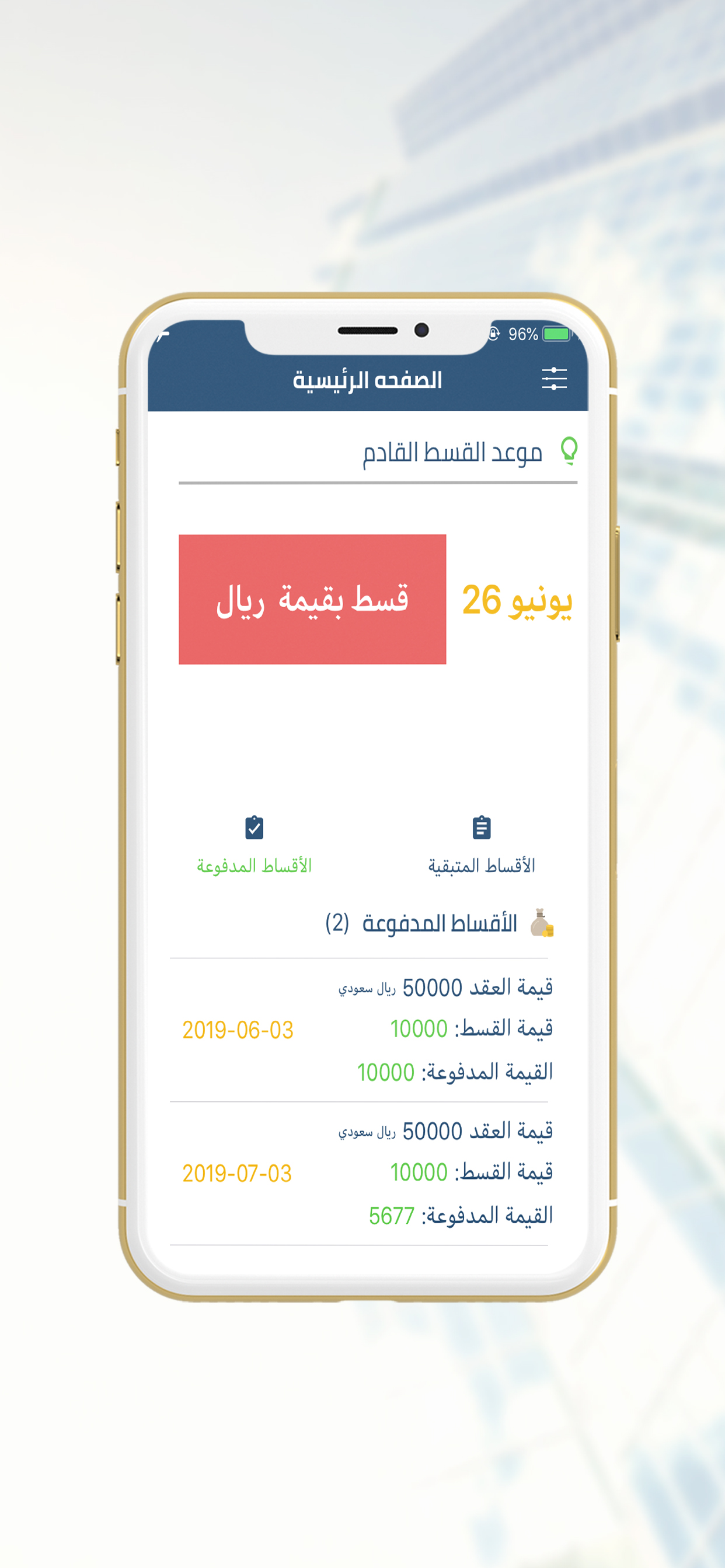 أصول التمويل screenshot 3