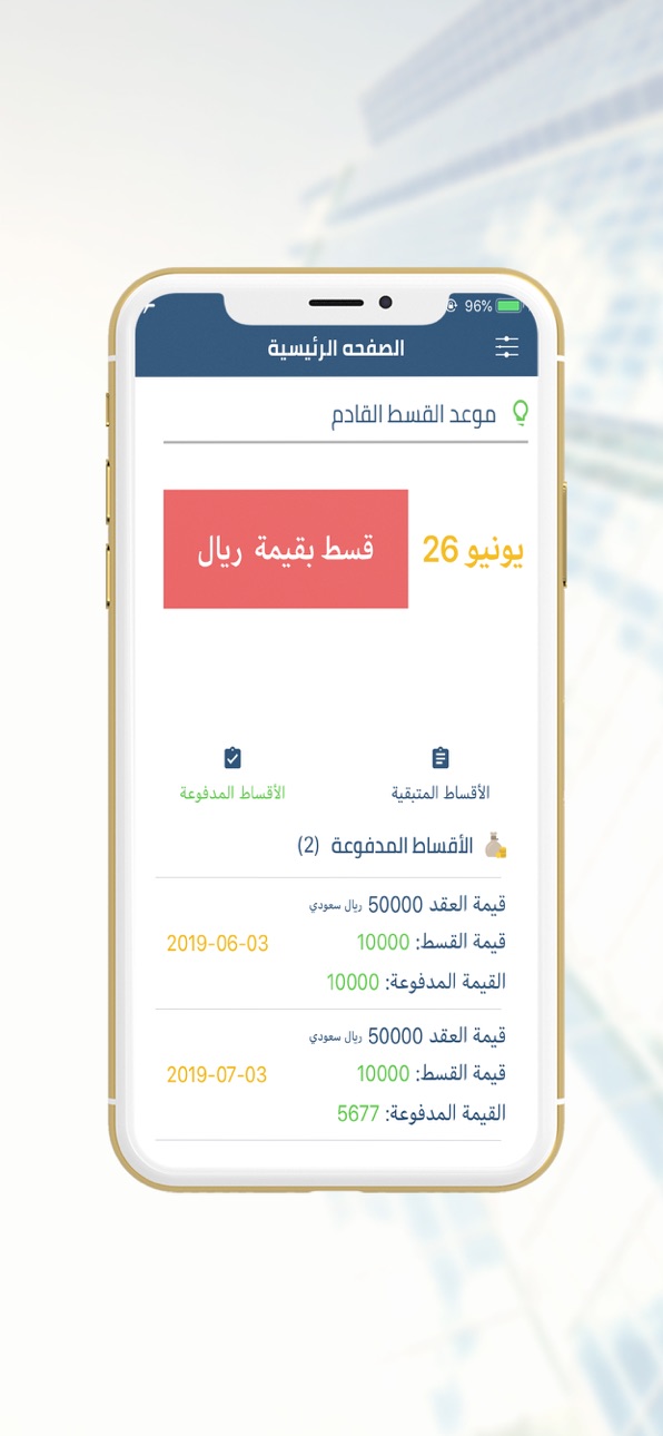 iPhone screenshot