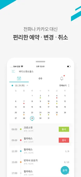 Game screenshot 핏투비 apk
