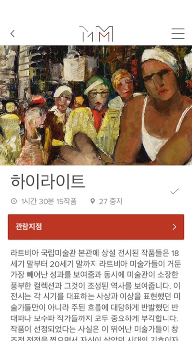 LNMA Koreanのおすすめ画像2