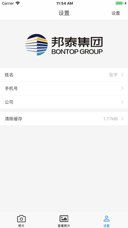 邦泰现场照片 screenshot-4