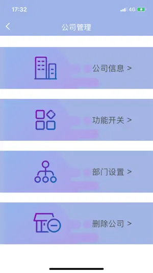 叮咚签到管理版 screenshot 3