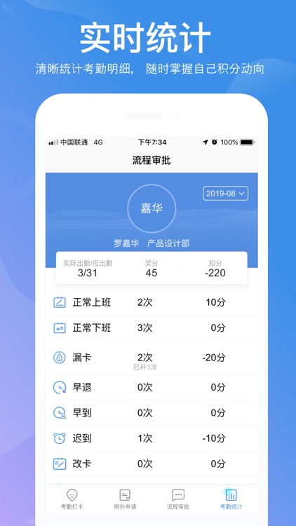群艺考勤 screenshot-3