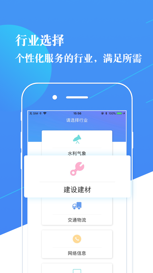 知识服务平台 - 2.2.6 - (iOS)