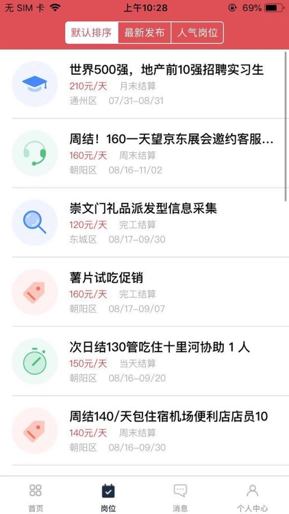 快来兼职-网上兼职首选平台