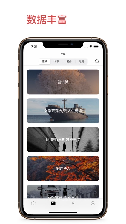 青稞 - 现代诗库