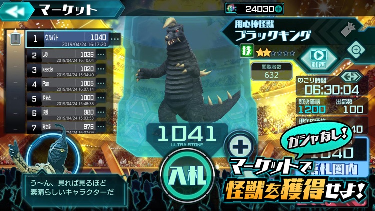 ウルトラ怪獣バトルブリーダーズ screenshot-3