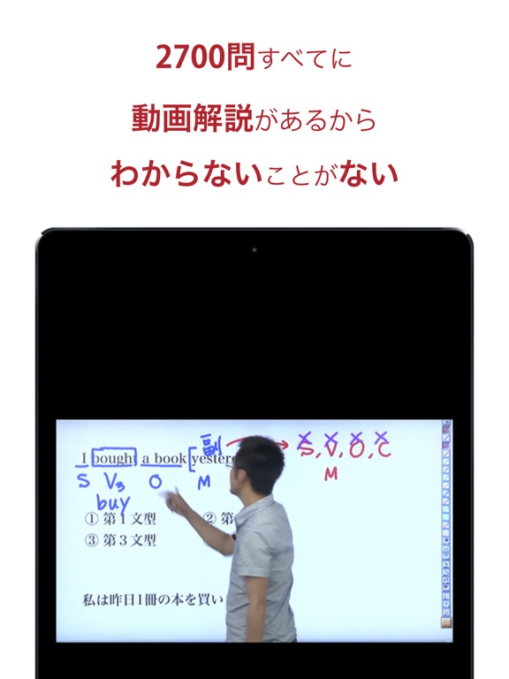 動画英文法2700のおすすめ画像6