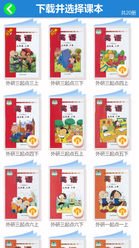 小学英语四年级下册 小学生英语学习软件app For Iphone Free Download 小学英语四年级下册 小学生英语学习软件for Ipad Iphone At Apppure