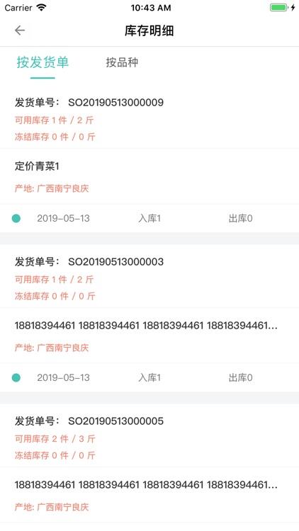 绿田云交易市场版 screenshot-7