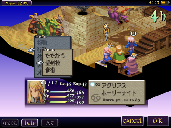 FINAL FANTASY TACTICS獅子戦争_iPad のスクリーンショット