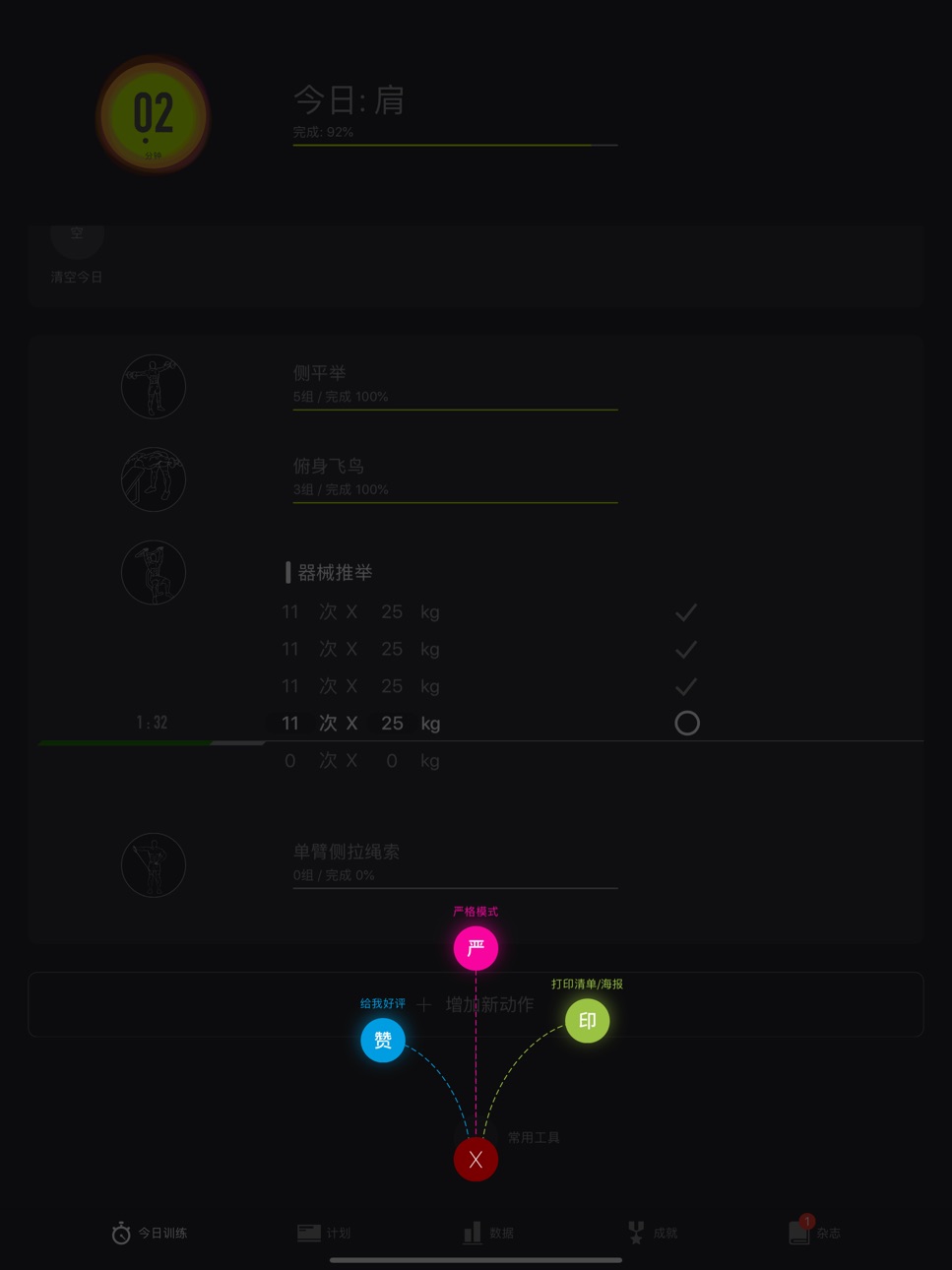iPad screenshot