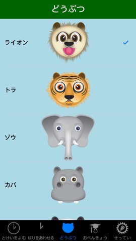 ジャングル タイムのおすすめ画像4