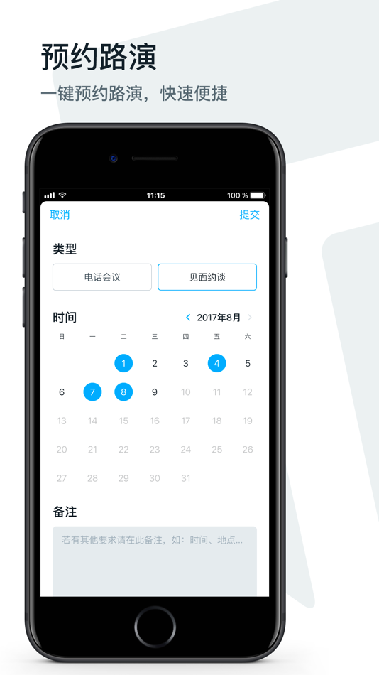 #3. 方客-创业投资融资的创投助手 (iOS) 由: Shanghai Function Internet Finance Information Service Co., Ltd.