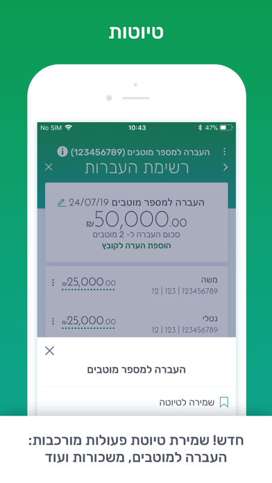 +דיסקונט עסקים screenshot