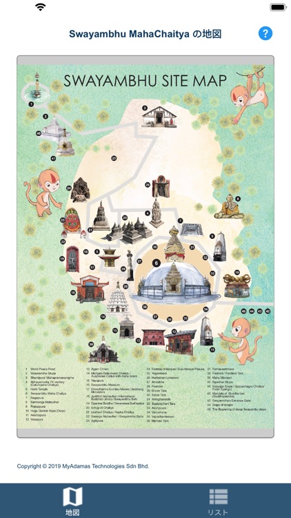 スワヤンブ日本語音声ガイド