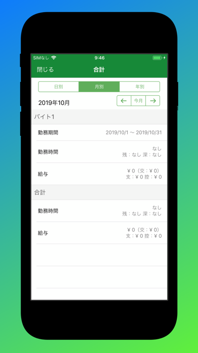 Screenshot #3 pour WorkManager -