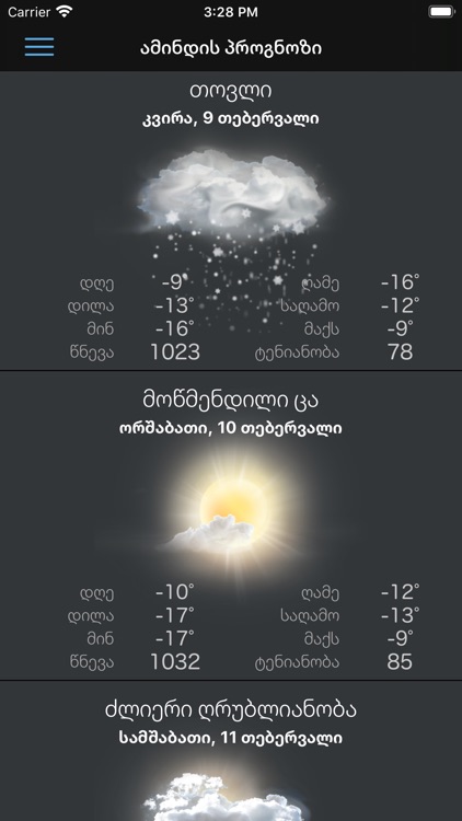 Agronavti screenshot-7