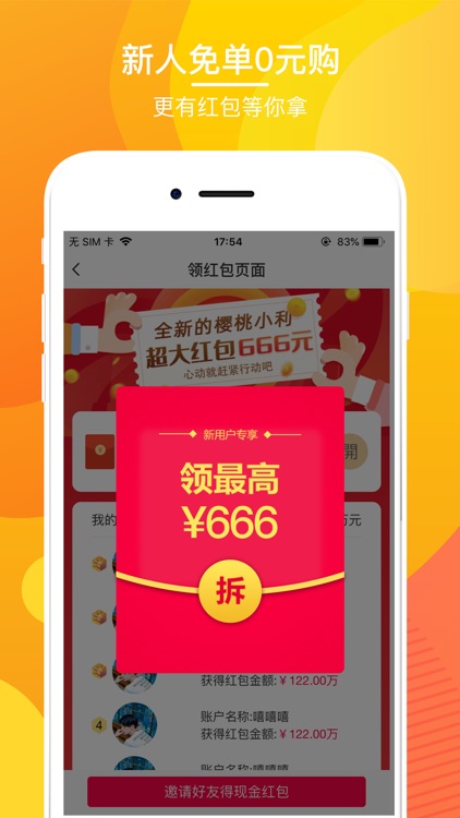 樱桃小利-双11优惠券秒杀享不停!